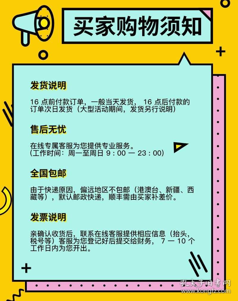健康指南 第4页