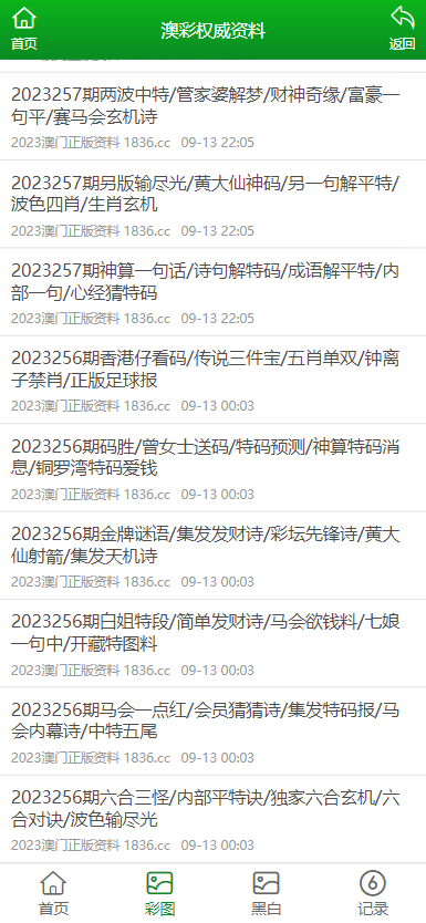健康指南 第3页